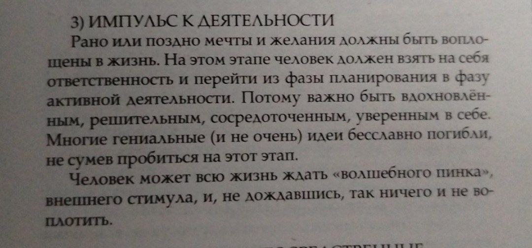 Всем привет!
Я не знаю как это происходит 🙈, как приходят знаки, ответы и подсказки??!!!
Сегодня лежу с головной болью, реально поднять не могу, и думаю книгу почитаю | Сетка — социальная сеть от hh.ru