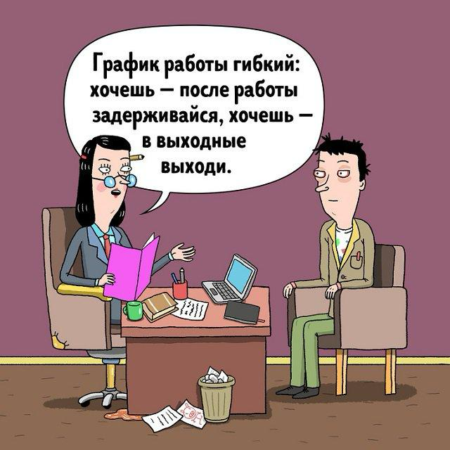 Пятница… | Сетка — социальная сеть от hh.ru