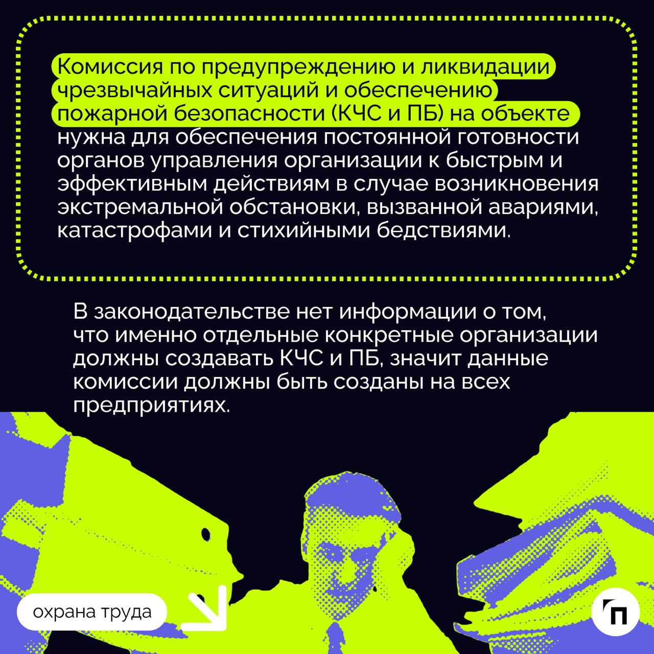 ❇️ Образцы основных документов по ГО и ЧС, которые должны быть в организации с численностью работников от 51 до 200 человек | Сетка — социальная сеть от hh.ru