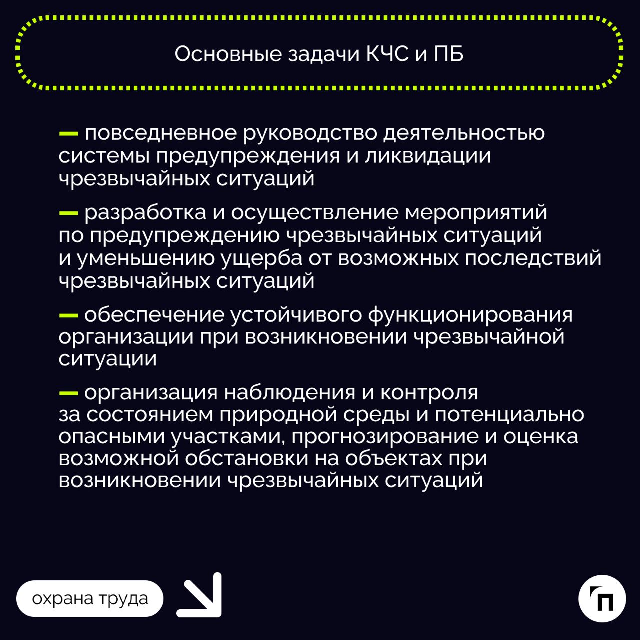❇️ Образцы основных документов по ГО и ЧС, которые должны быть в организации с численностью работников от 51 до 200 человек | Сетка — социальная сеть от hh.ru