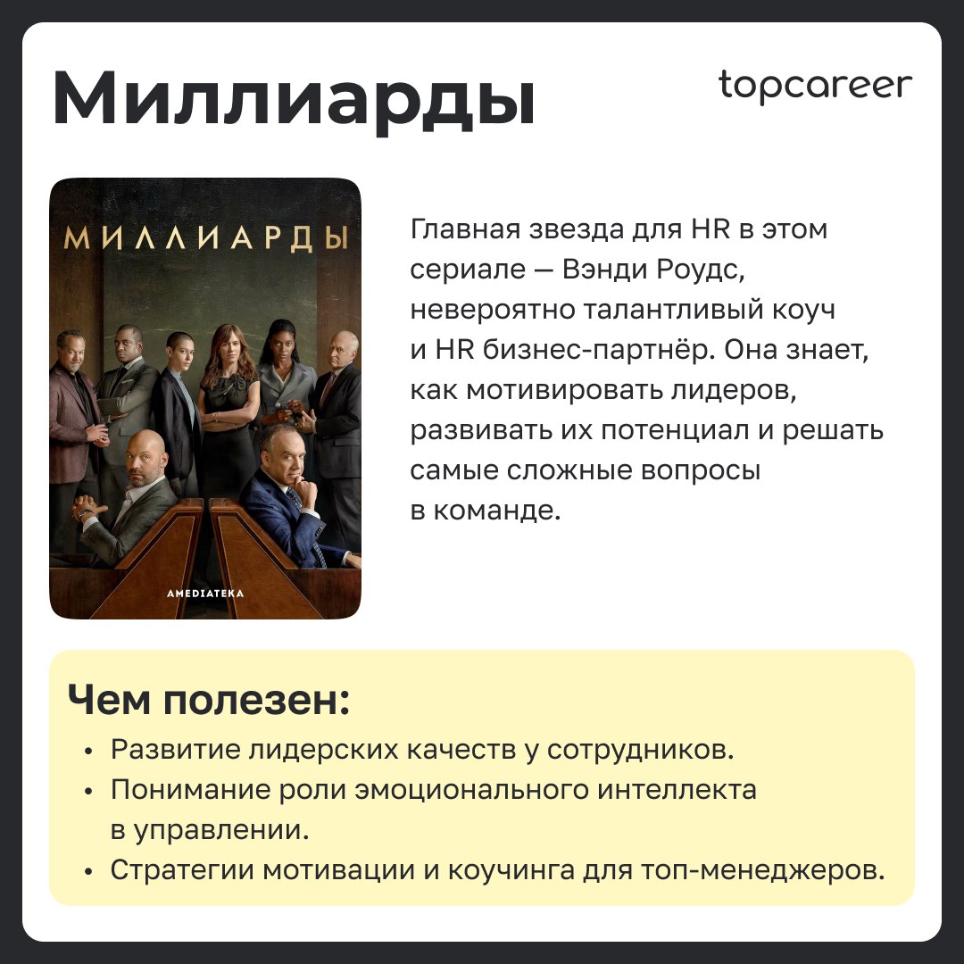 Пятница — это лучшее время для...
Неделя была насыщенной и лучшее, что вы можете сделать это отдохнуть за сериальчиком | Сетка — социальная сеть от hh.ru