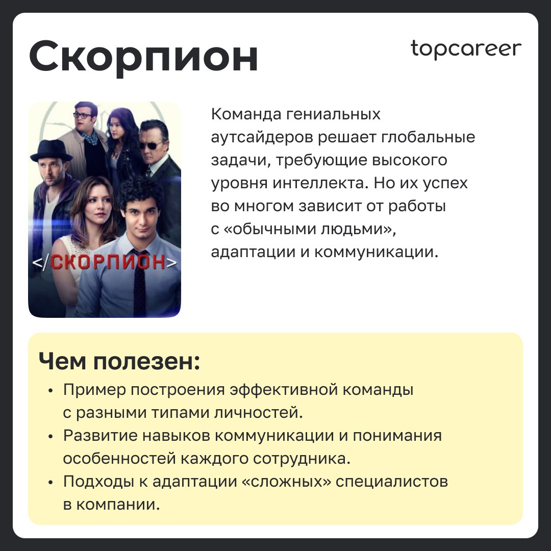 Пятница — это лучшее время для...
Неделя была насыщенной и лучшее, что вы можете сделать это отдохнуть за сериальчиком | Сетка — социальная сеть от hh.ru