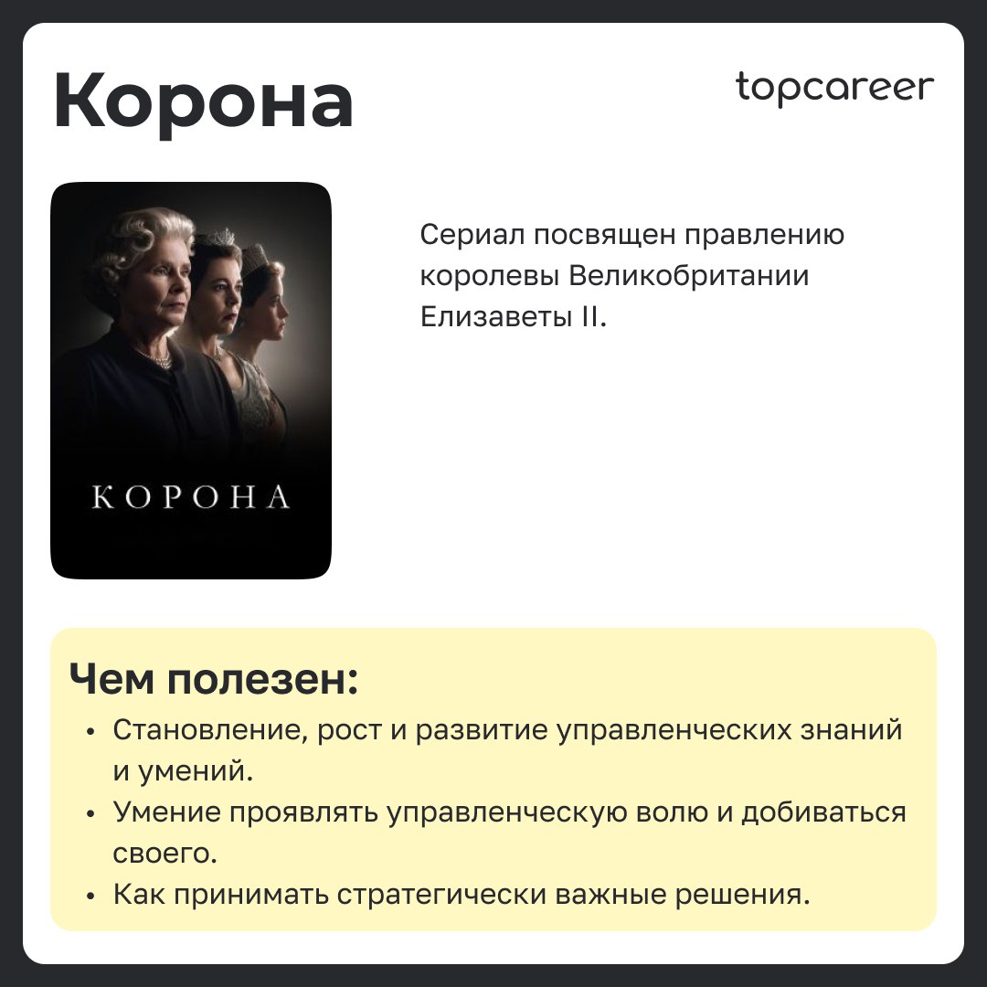 Пятница — это лучшее время для...
Неделя была насыщенной и лучшее, что вы можете сделать это отдохнуть за сериальчиком | Сетка — социальная сеть от hh.ru