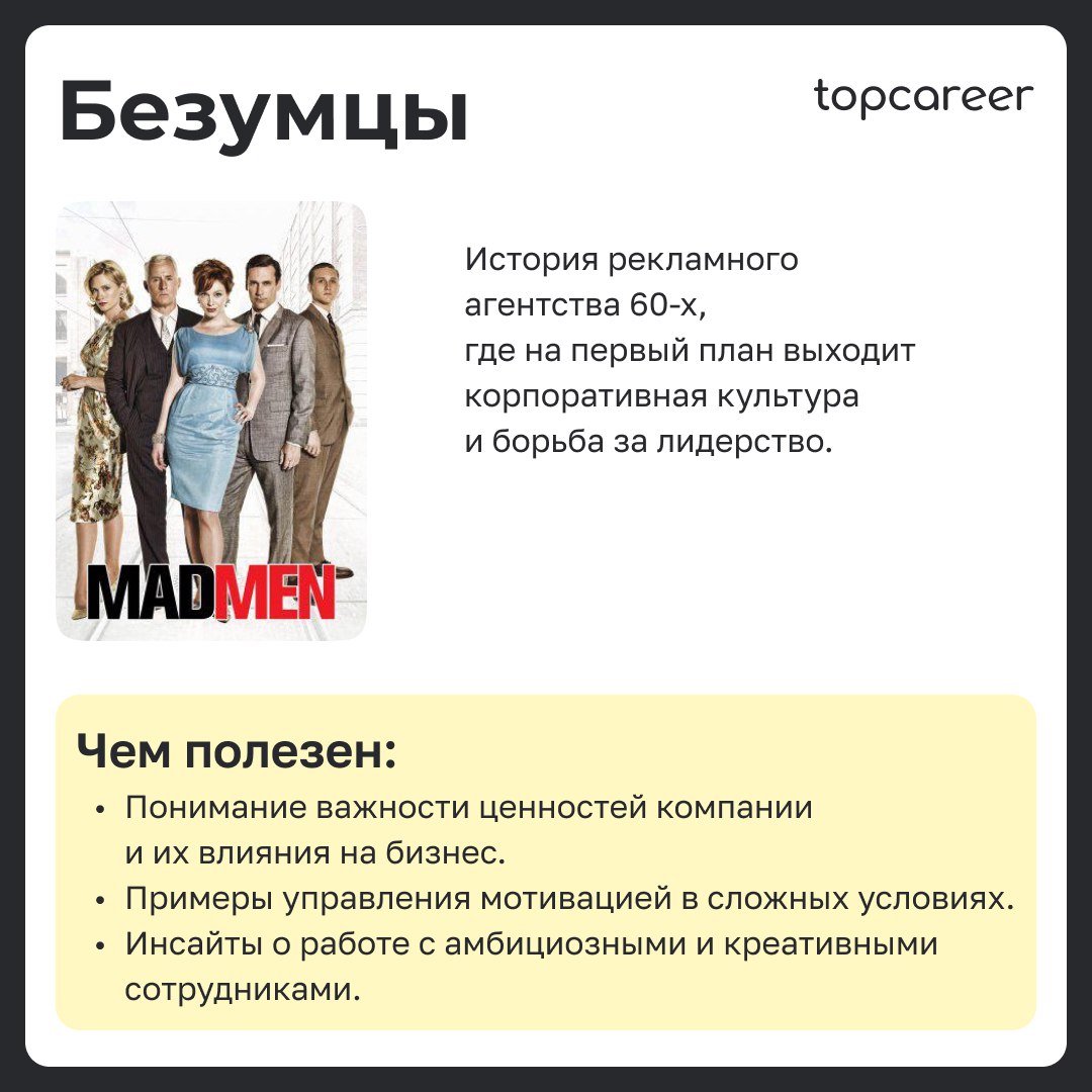 Пятница — это лучшее время для...
Неделя была насыщенной и лучшее, что вы можете сделать это отдохнуть за сериальчиком | Сетка — социальная сеть от hh.ru