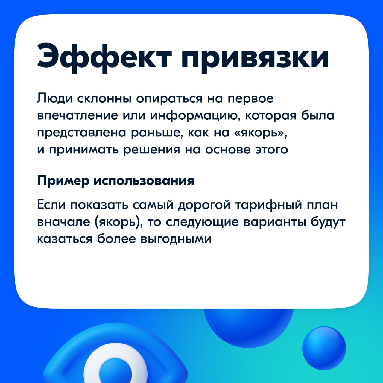 📕 В книге Даниэля Канемана «Думай медленно… решай быстро» описано, как работают два типа мышления: быстрое, интуитивное и эмоциональное (система 1), и медленное, логичное и осознанное (система 2) | Сетка — социальная сеть от hh.ru