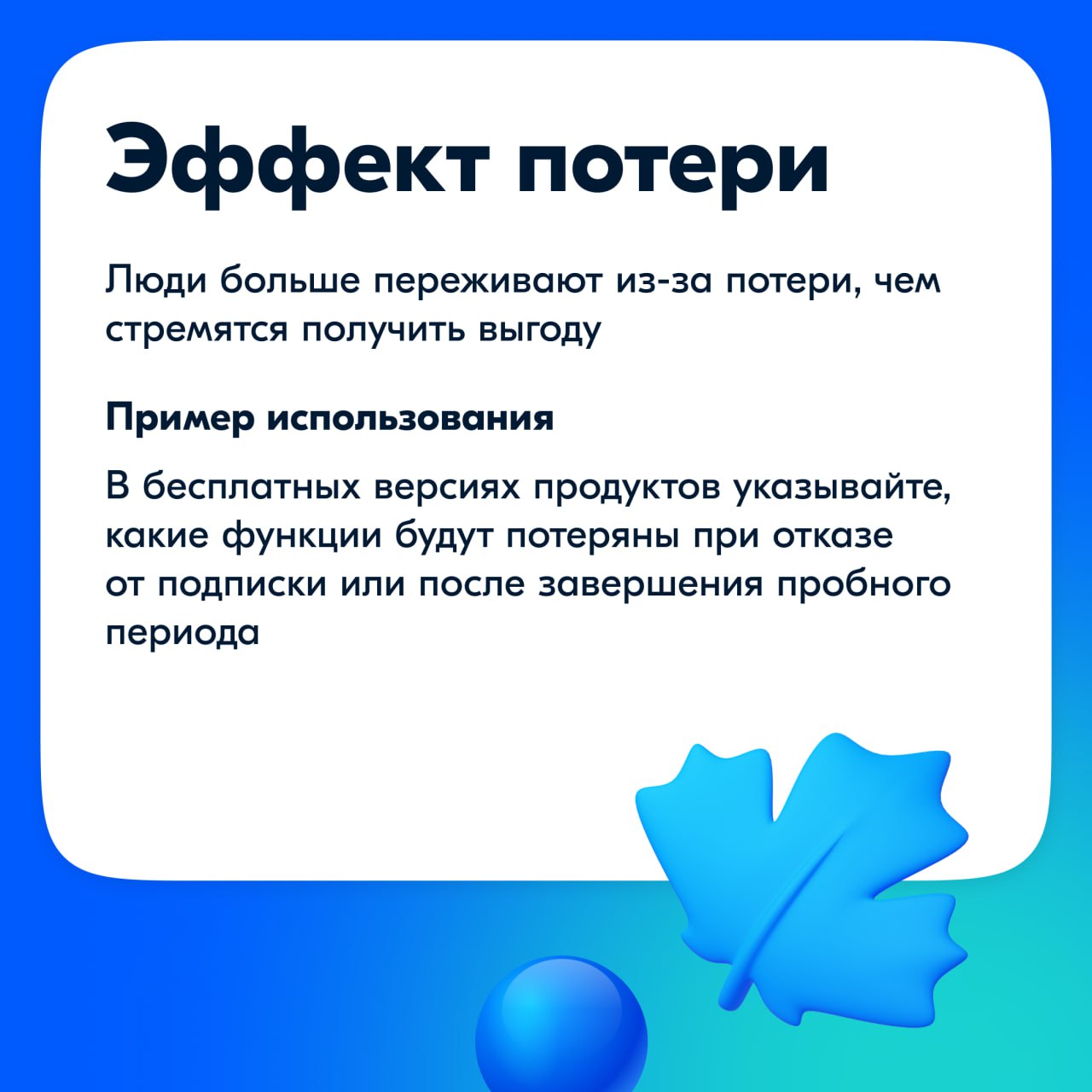 📕 В книге Даниэля Канемана «Думай медленно… решай быстро» описано, как работают два типа мышления: быстрое, интуитивное и эмоциональное (система 1), и медленное, логичное и осознанное (система 2) | Сетка — социальная сеть от hh.ru