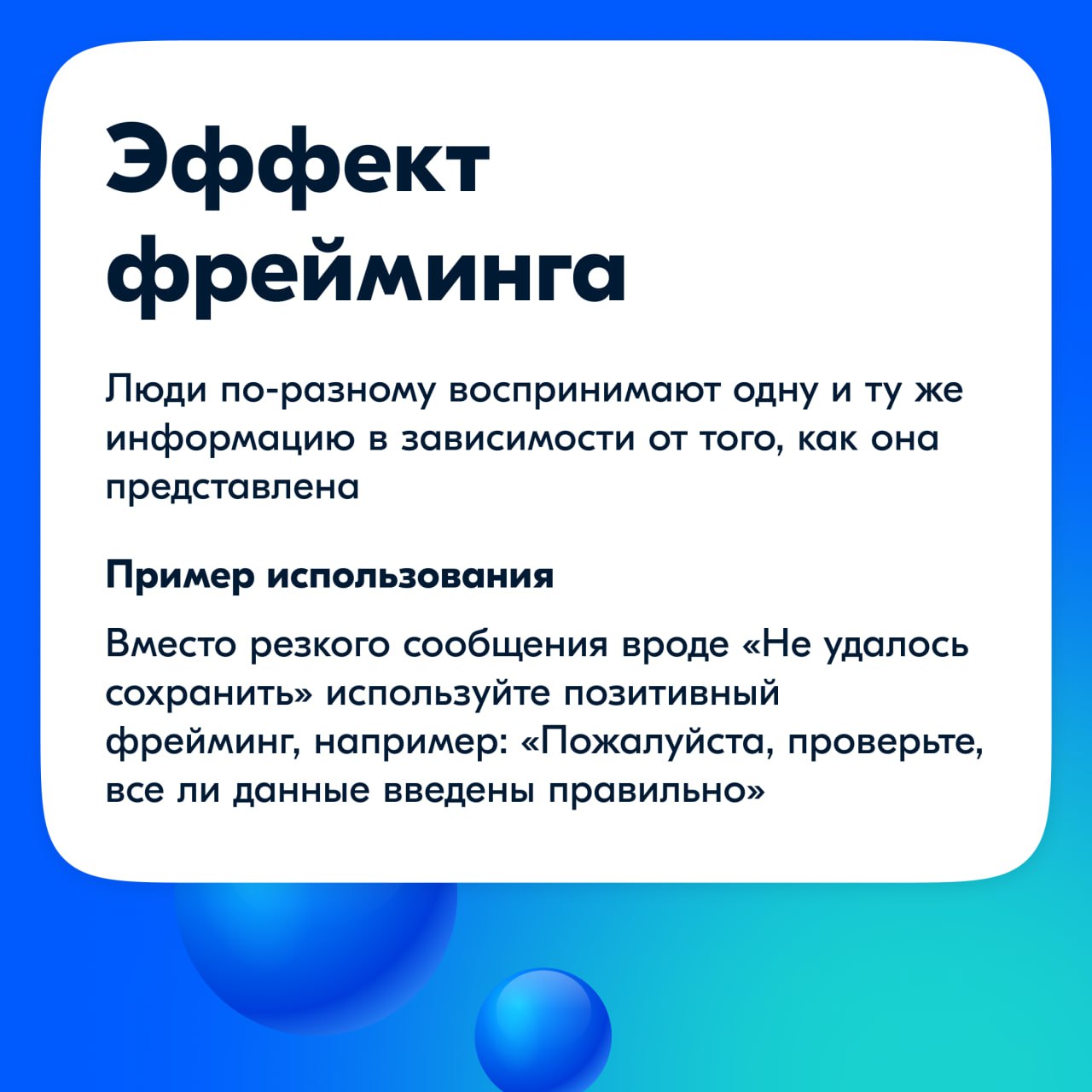 📕 В книге Даниэля Канемана «Думай медленно… решай быстро» описано, как работают два типа мышления: быстрое, интуитивное и эмоциональное (система 1), и медленное, логичное и осознанное (система 2) | Сетка — социальная сеть от hh.ru