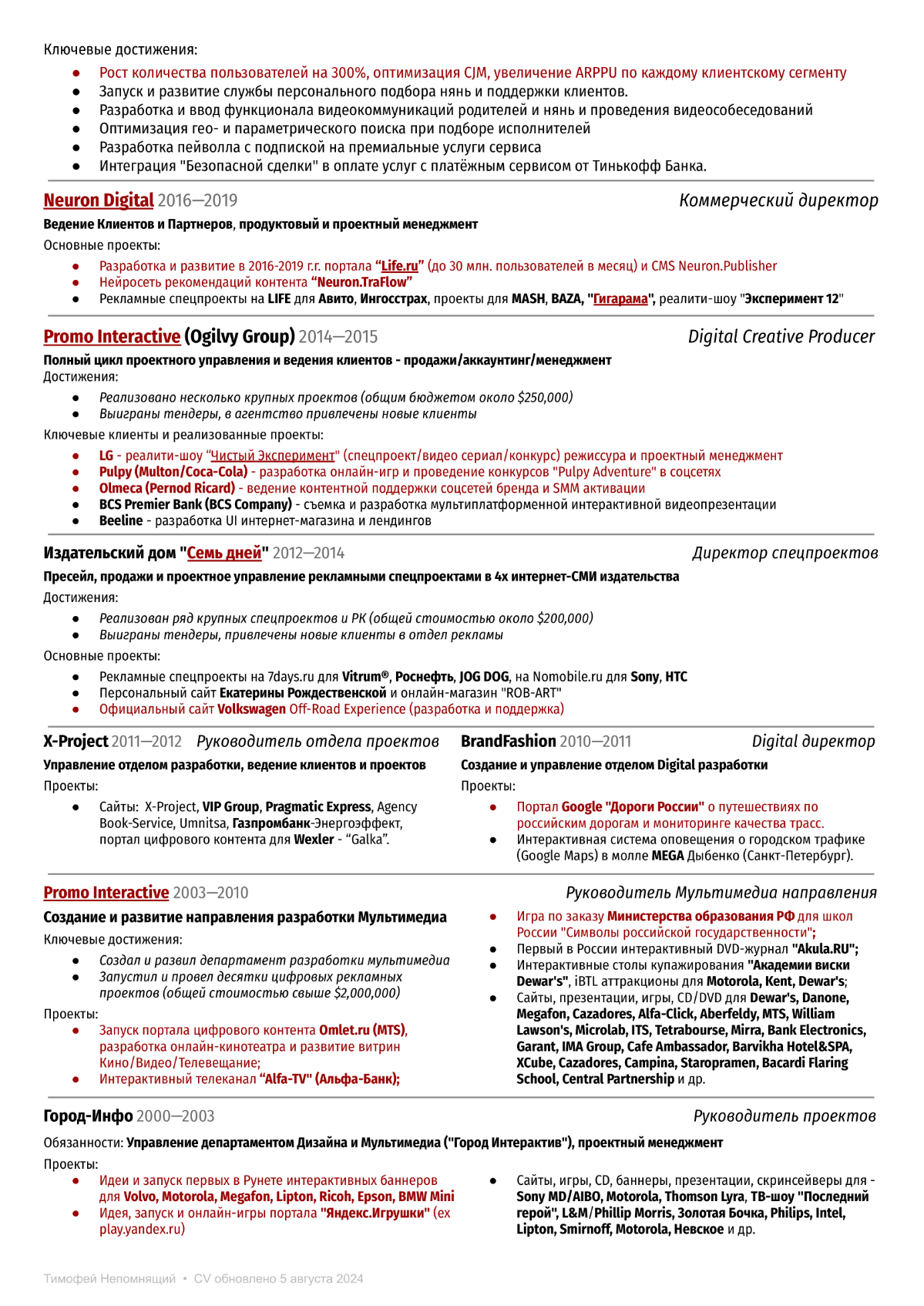 Добрый день!
Ищу работу.
Позиции: Production/Project/Account Director или аналогичные. Суть заключается в управлении проектами, процессами, разработкой (код/дизайн), клиентами и сотрудниками | Сетка — социальная сеть от hh.ru