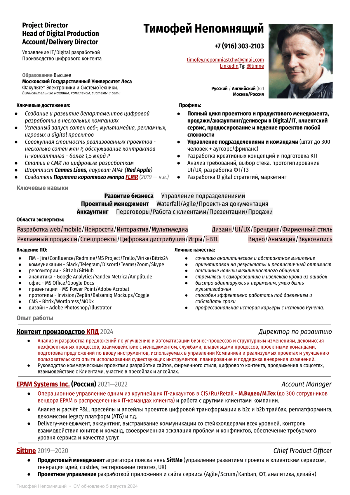 Добрый день!
Ищу работу.
Позиции: Production/Project/Account Director или аналогичные. Суть заключается в управлении проектами, процессами, разработкой (код/дизайн), клиентами и сотрудниками | Сетка — социальная сеть от hh.ru