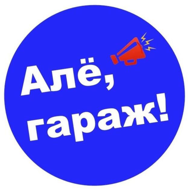 🥳 Пятница друзья, время тусить и веселиться. Подписывайтесь, чтоб не пропустить в сетке 👉 https://set.ki/channel/CjfH43R
🚀 В телеге https://t.me/hellogarag
🌐 На сайте Алёгараж.рф https://hellogarag | Сетка — социальная сеть от hh.ru