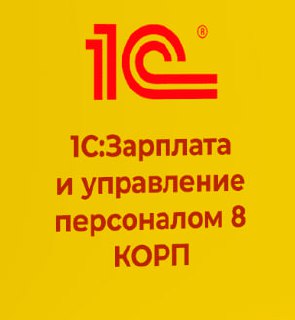 В ближайшее время заканчивается крупный проект по внедрению ЗУП КОРП.
Освобождается сильная команда с опытом внедрения ЗУП проектов: 4 аналитика и 5 разработчиков | Сетка — социальная сеть от hh.ru