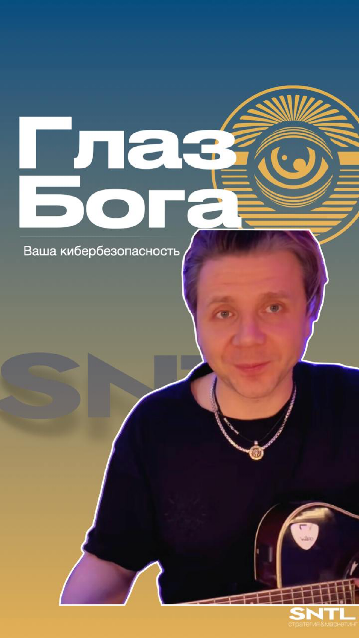 Глаз Бога: как удалить свои данные из этой цифровой ловушки?
🎸 Что, технологии — это просто? Ага, держи карман шире. Вот он, Telegram-бот "Глаз Бога" — легенда и страшилка в одном лице | Сетка — социальная сеть от hh.ru