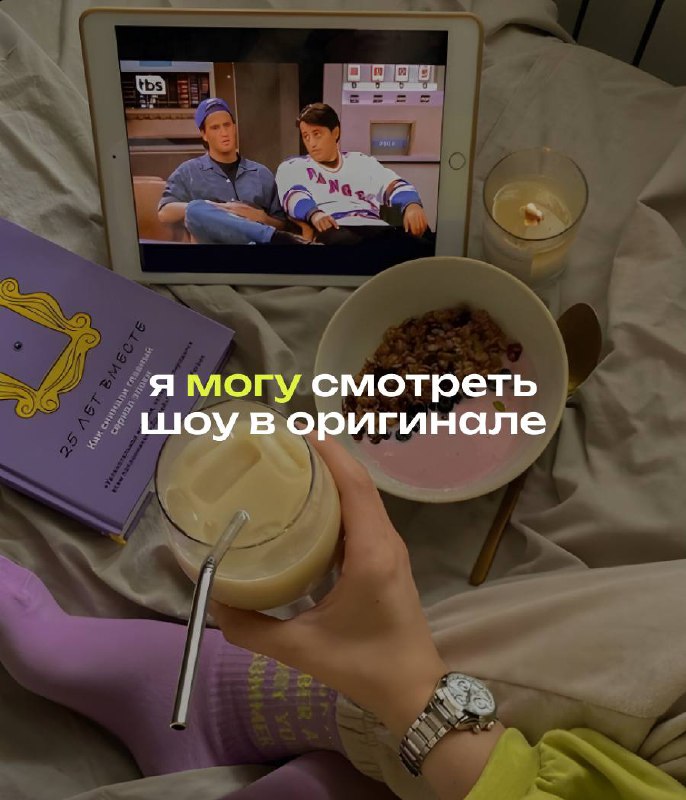 Жизнь как в сериале или настоящая реальность?🪩
Представь себе, что всего через несколько месяцев ты сидишь в одном любимом многими блогерами европейском кафе, держишь в руках ароматный кофе 🤩 и весело... | Сетка — социальная сеть от hh.ru