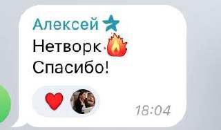 Такие отзывы мы получили вчера на эфире!
Спасибо огромное тем, кто пришел послушать его в живую! Это очень ценно)
Для тех, кто еще не успел послушать эфир, очень рекомендуем скорее это сделать! Некото... | Сетка — социальная сеть от hh.ru