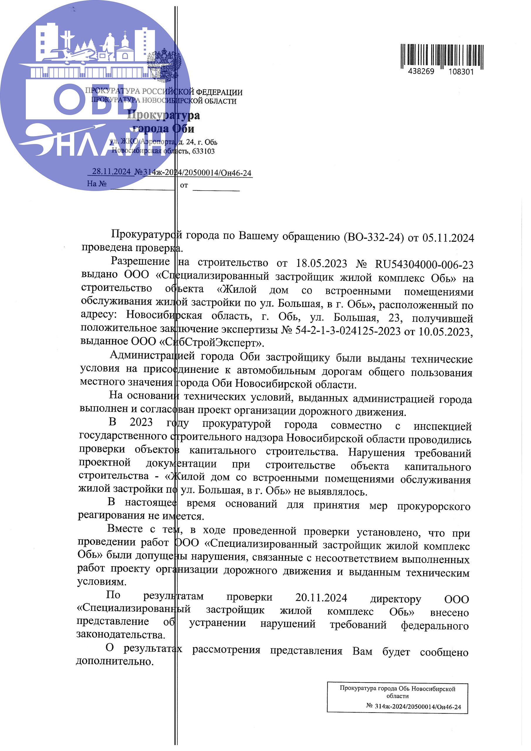 ↗ Ответ прокуратуры г.Обь по перекрёстку в геодезии. Исходя из ответа прокуратуры можно сделать неутешительные выводы о качестве работы Администрации г.Обь по моему мнению.
vk | Сетка — социальная сеть от hh.ru