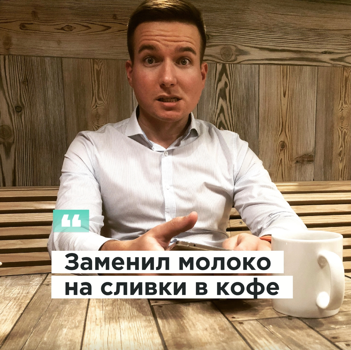 Кто я? | Сетка — социальная сеть от hh.ru