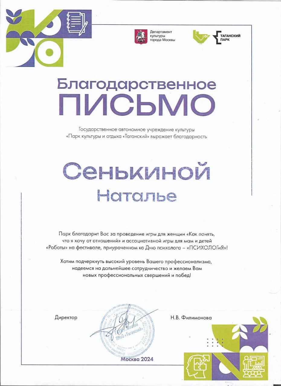 22 ноября впервые принимала участие в городском мероприятии, в очном формате.
Дебют состоялся на фестивале «ПСИХОЛОГиЯ», прошедший в Детском парке имени Прямикова | Сетка — социальная сеть от hh.ru