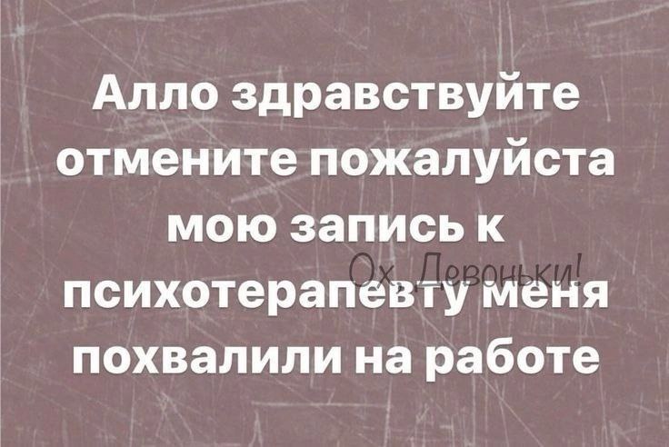 Уходя на выходные, не забудьте сказать что-то хорошее своим сотрудникам 😉 | Сетка — социальная сеть от hh.ru