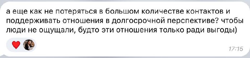 Во время эфира задали интересный вопрос! Я ответила на него в комментариях в аудио-формате, но также продублирую для вас текстом 😊
В начале эфира я упоминала, что важно определить свой круг по интерес... | Сетка — социальная сеть от hh.ru