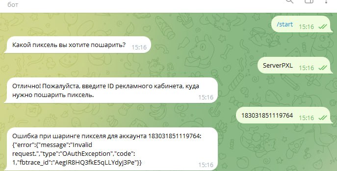 На днях решил заморочиться и сделать ТГ бота для удобного шаринга своих серверных пикселей на кабы тимы.
Не хочу каждый раз шарить через developers | Сетка — социальная сеть от hh.ru