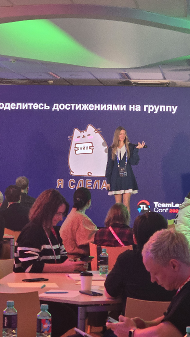 🐾По следам TeamLead Conf и любители 🍊хурмы | Сетка — социальная сеть от hh.ru