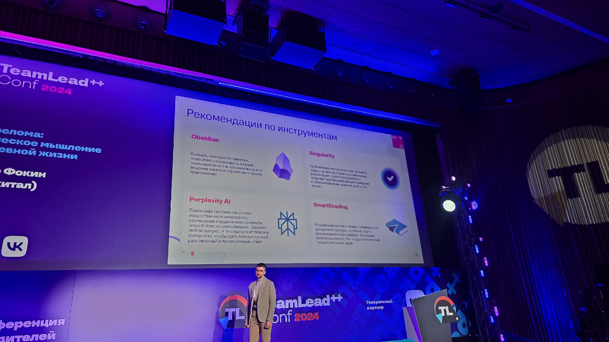 🐾По следам TeamLead Conf и любители 🍊хурмы | Сетка — социальная сеть от hh.ru