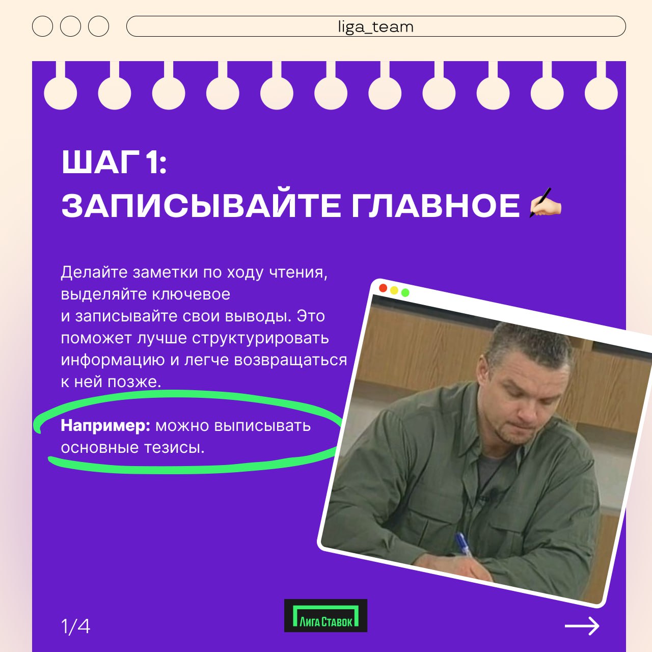 Что я только что прочитал?👀
А у вас возникал такой вопрос после прочтения какой-нибудь сложной статьи или отчета?
Собрали для вас полезные советы, как держать новые знания под контролем и филигранно и... | Сетка — социальная сеть от hh.ru