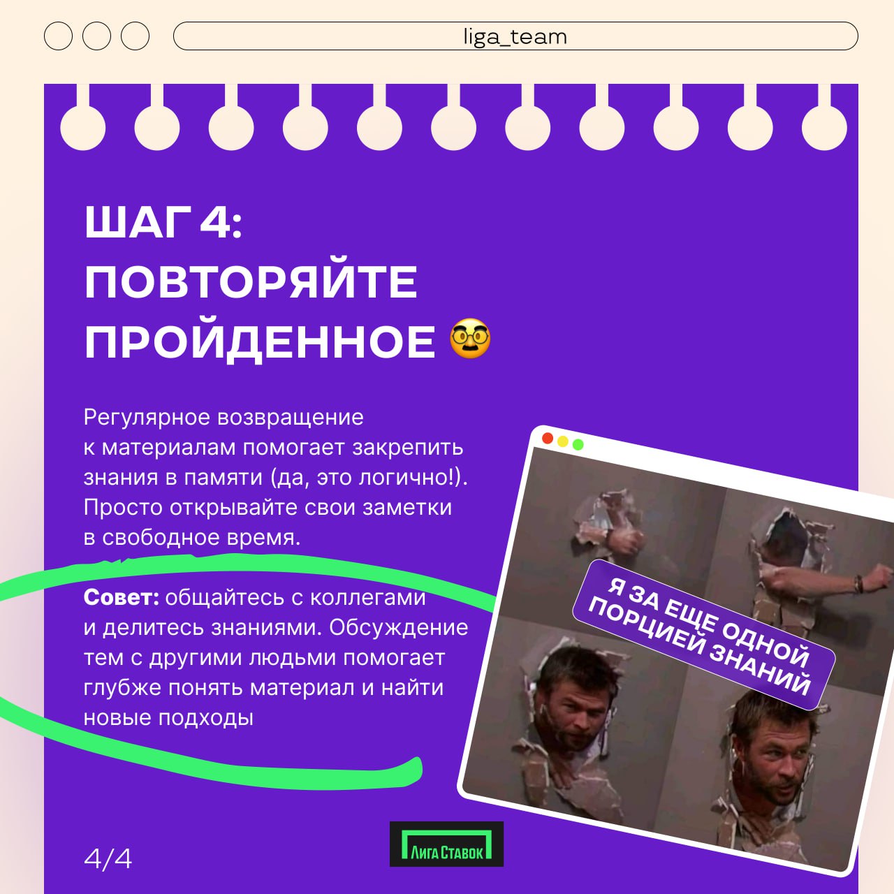 Что я только что прочитал?👀
А у вас возникал такой вопрос после прочтения какой-нибудь сложной статьи или отчета?
Собрали для вас полезные советы, как держать новые знания под контролем и филигранно и... | Сетка — социальная сеть от hh.ru