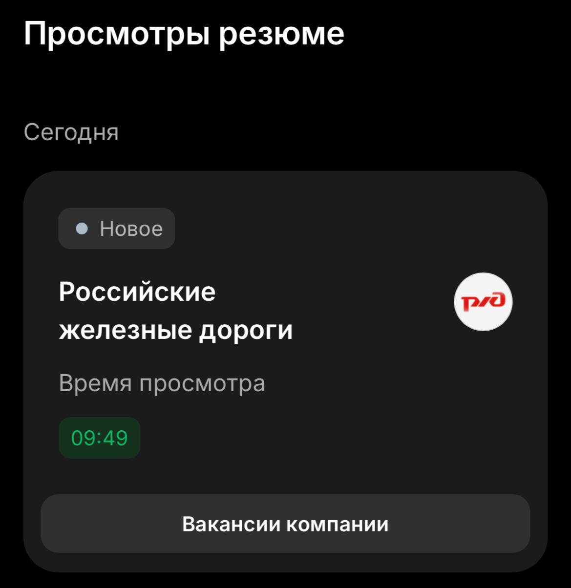 Снова подглядывают 😀 | Сетка — социальная сеть от hh.ru