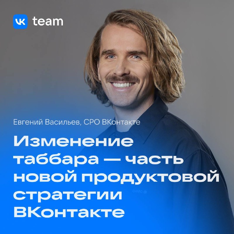 Как менять большой «совершеннолетний» продукт? 🤔
Посмотрите на нижнее меню приложения ВКонтакте, где можно собирать вкладки любимых сервисов | Сетка — социальная сеть от hh.ru