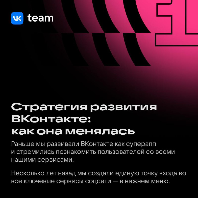 Как менять большой «совершеннолетний» продукт? 🤔
Посмотрите на нижнее меню приложения ВКонтакте, где можно собирать вкладки любимых сервисов | Сетка — социальная сеть от hh.ru