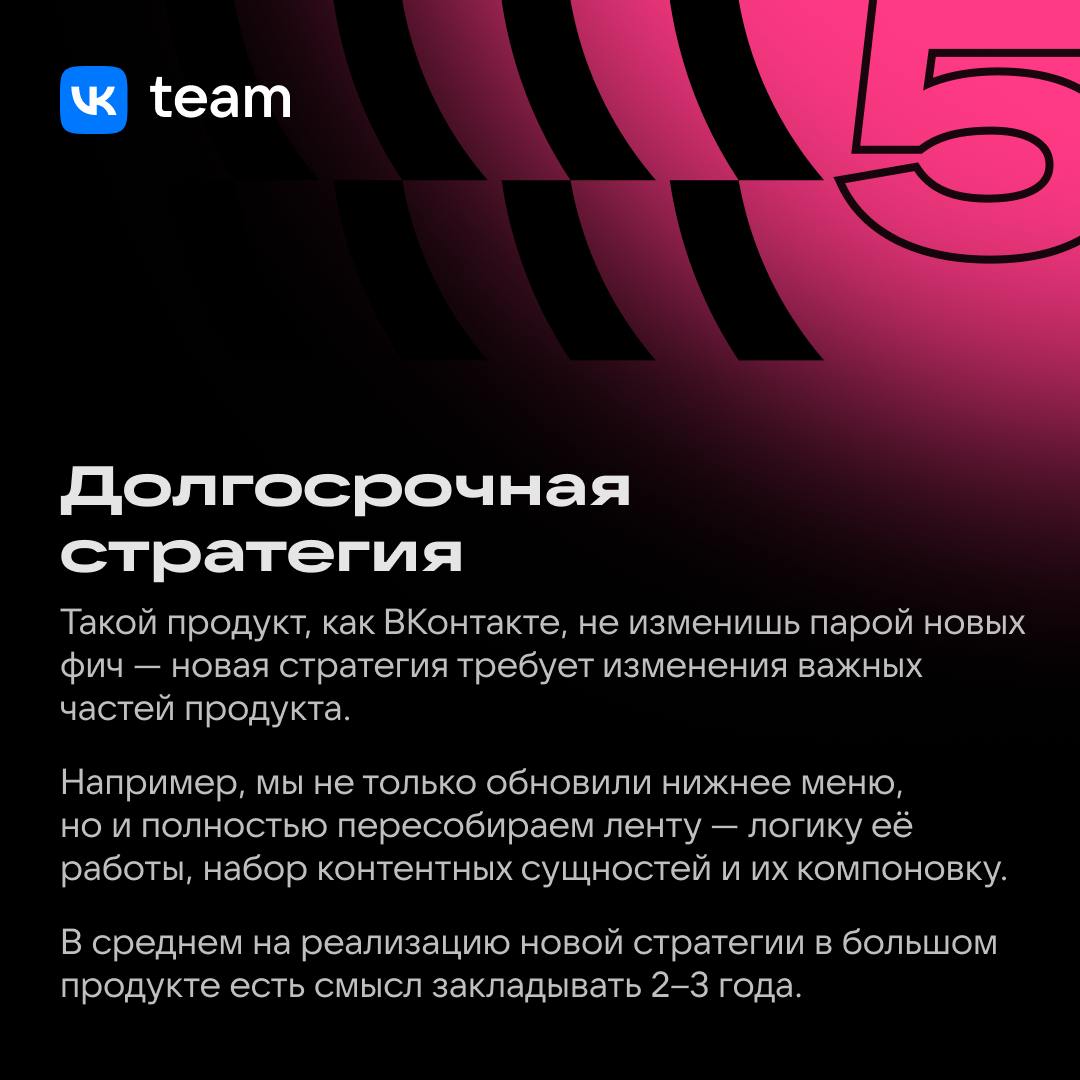 Как менять большой «совершеннолетний» продукт? 🤔
Посмотрите на нижнее меню приложения ВКонтакте, где можно собирать вкладки любимых сервисов | Сетка — социальная сеть от hh.ru