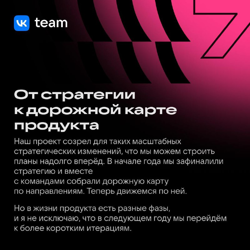Как менять большой «совершеннолетний» продукт? 🤔
Посмотрите на нижнее меню приложения ВКонтакте, где можно собирать вкладки любимых сервисов | Сетка — социальная сеть от hh.ru