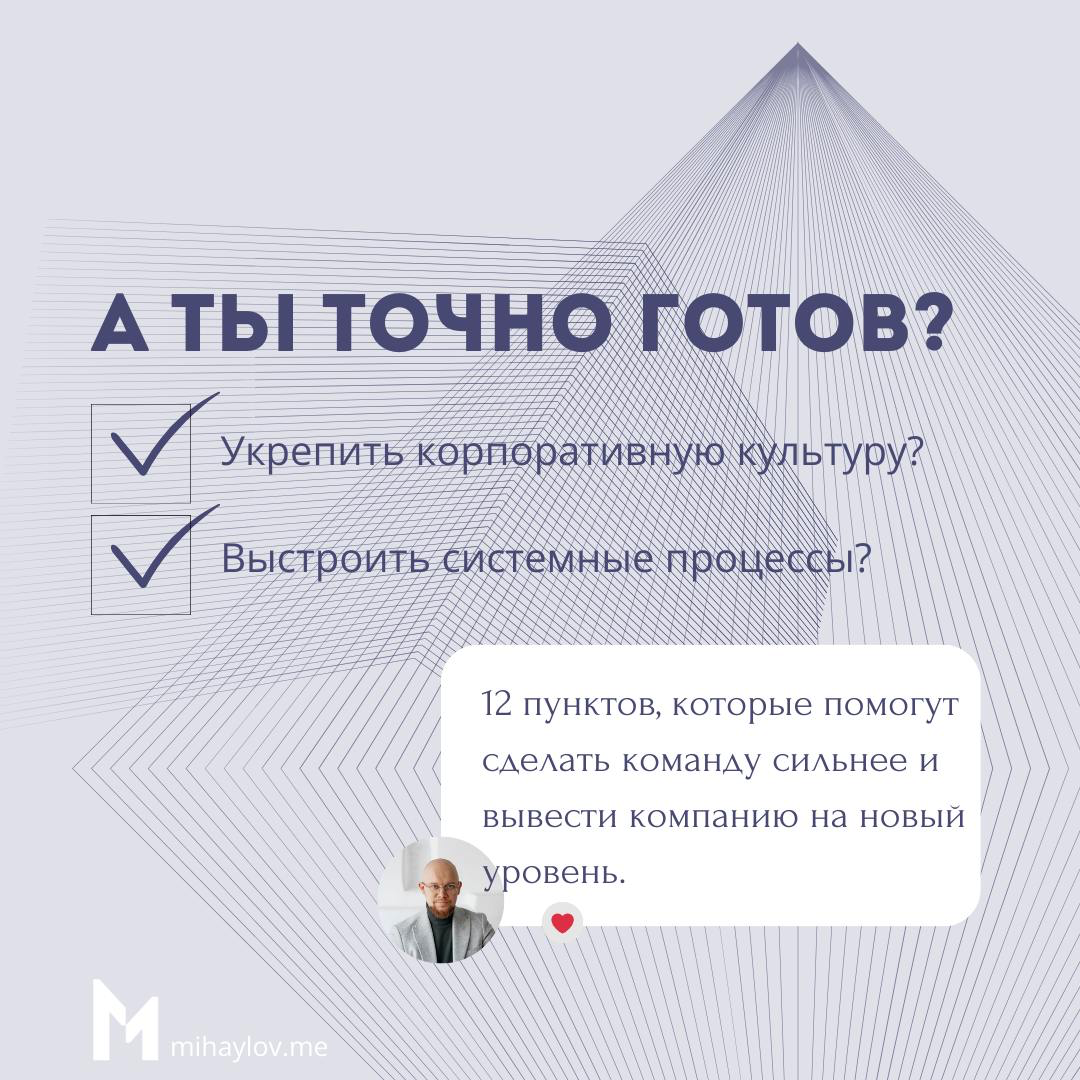 Как превратить хаос в системный бизнес: чек-лист для HR | Сетка — социальная сеть от hh.ru