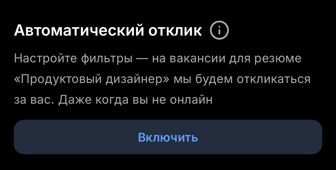 Авто-отклики на hh 📨🪄🐖
HH предлагает откликаться на все, что мало-мальски подходит под ваше резюме, автоматически, без SMS и регистрации | Сетка — социальная сеть от hh.ru