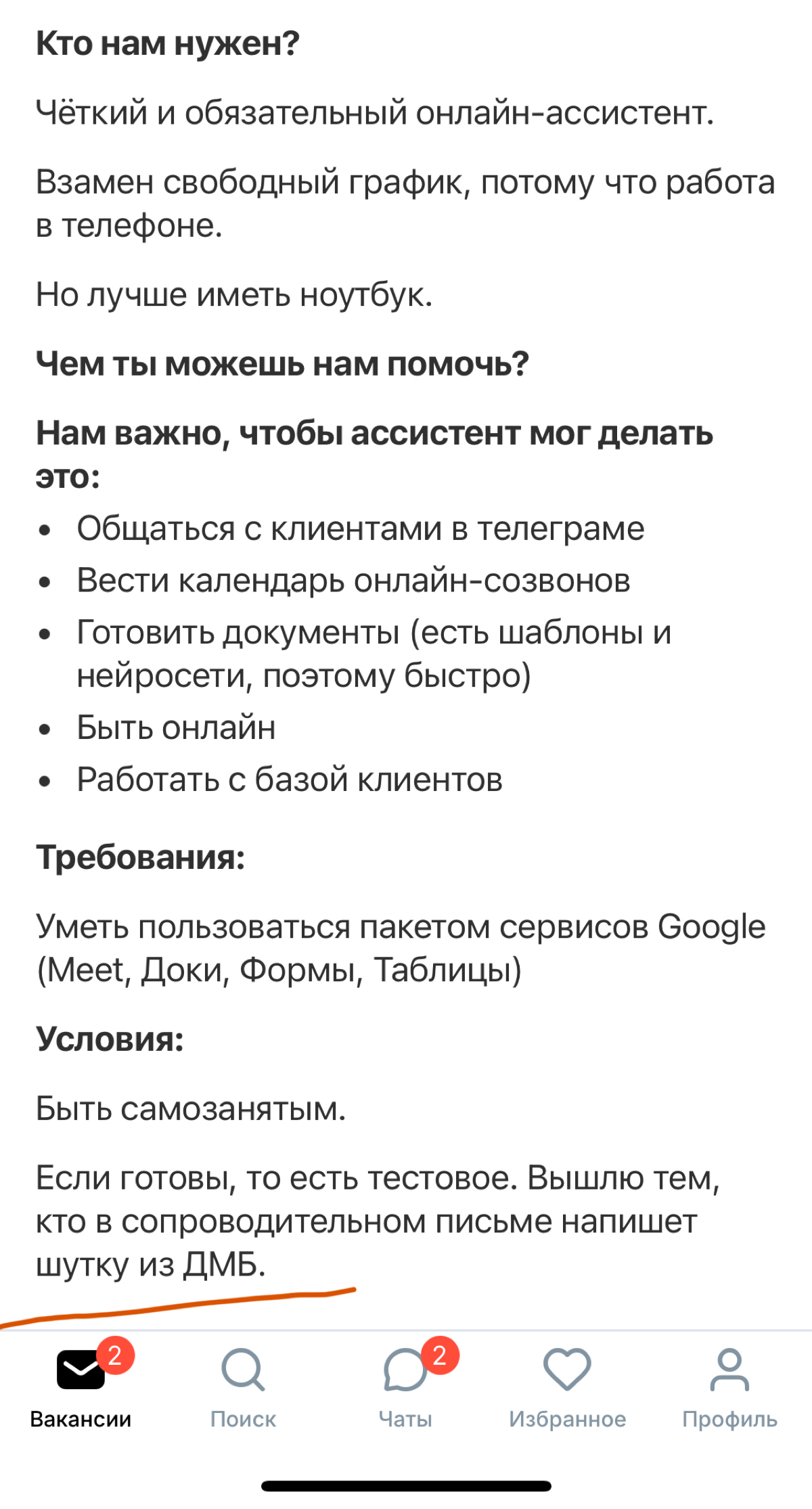 Главное — найти своих людей | Сетка — социальная сеть от hh.ru