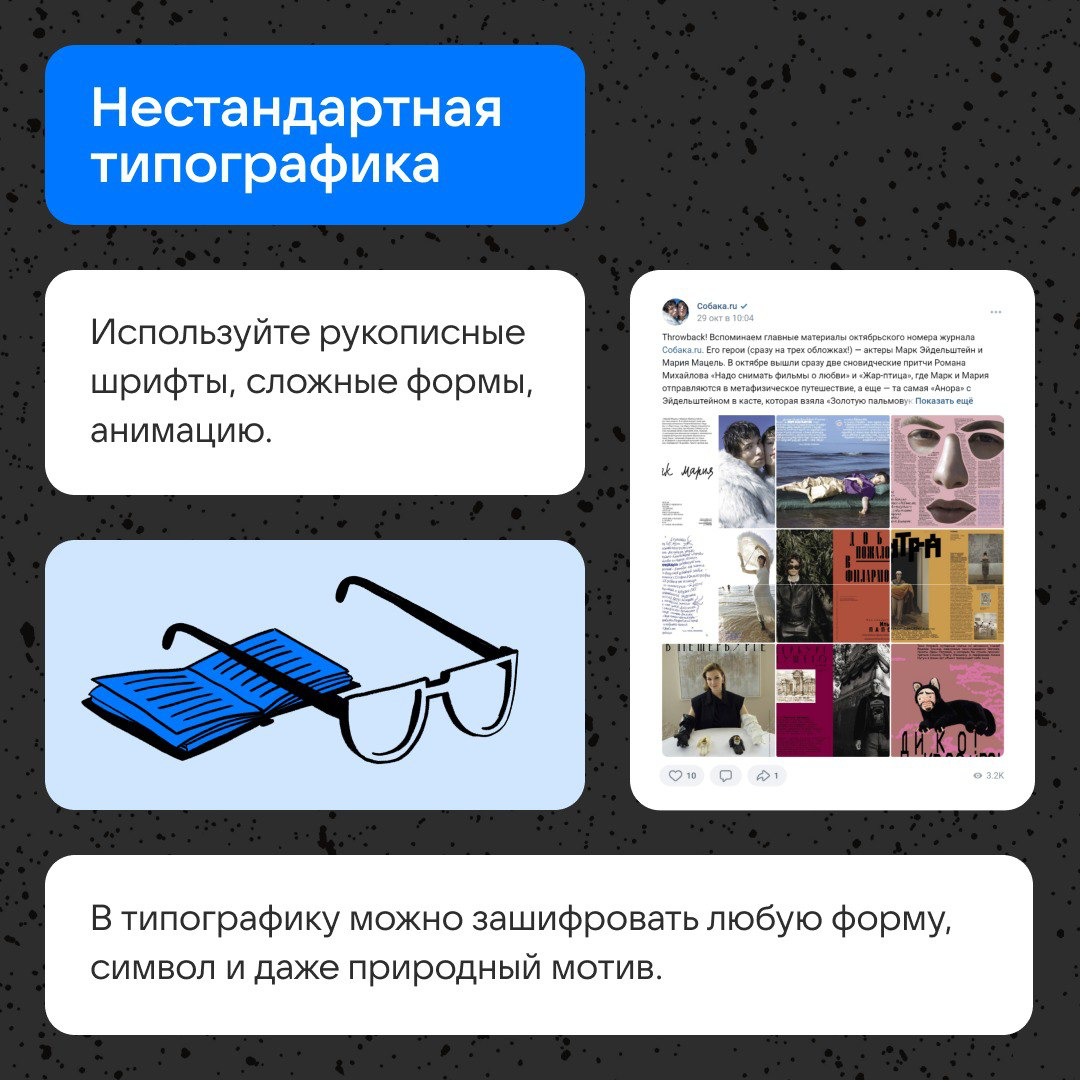 Тренды в дизайне для медиа | Сетка — социальная сеть от hh.ru