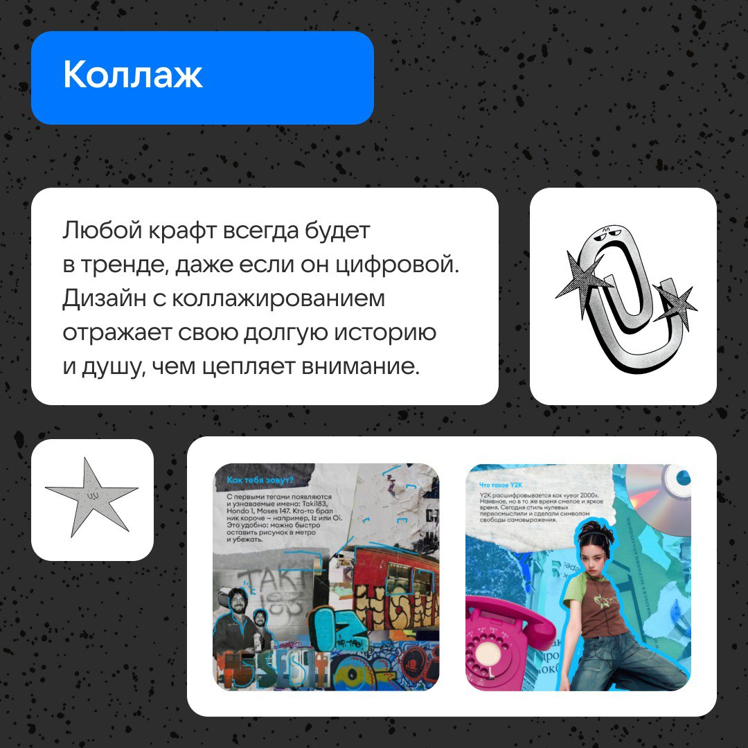Тренды в дизайне для медиа | Сетка — социальная сеть от hh.ru