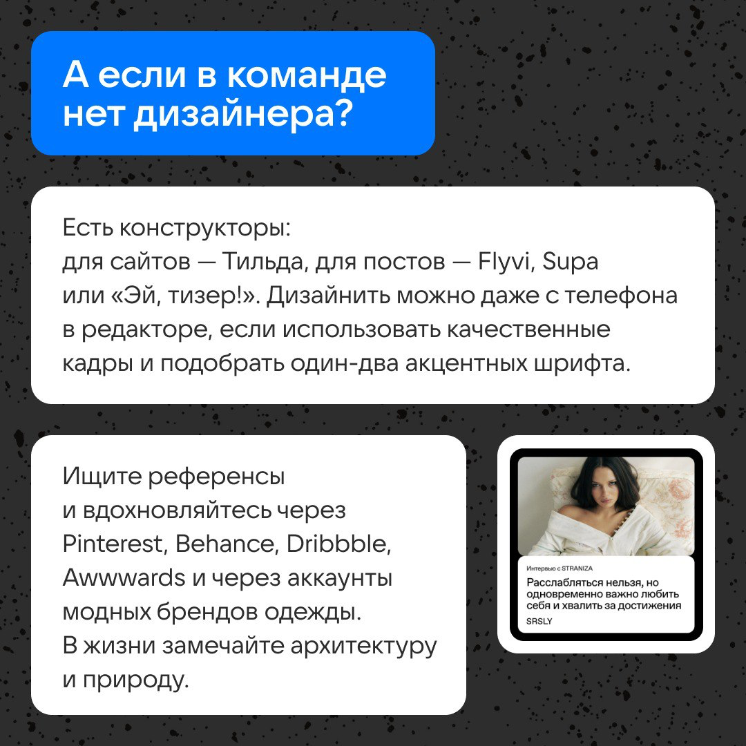 Тренды в дизайне для медиа | Сетка — социальная сеть от hh.ru