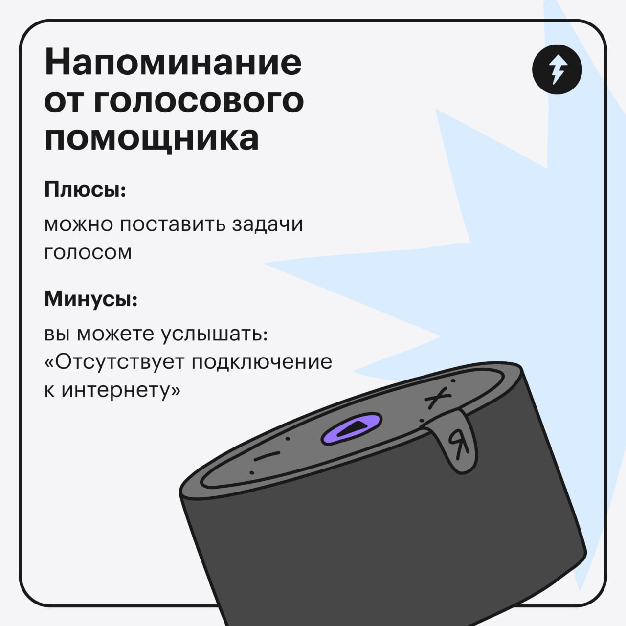Записывайте
Пришла новая задача — запишите. Появилась идея — запишите. Надо купить корм для кошки — запишите. Надо поставить задачу, чтобы записать все мысли, — запишите | Сетка — социальная сеть от hh.ru