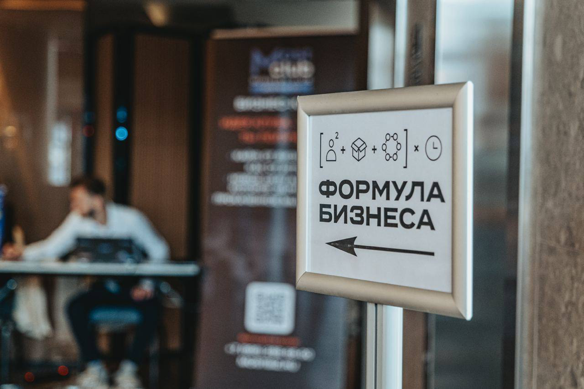 📸 Небольшой фотоотчёт с прошедшей конференции «Формула бизнеса» от компании Битрикс24 и ТОЛК. | Сетка — социальная сеть от hh.ru