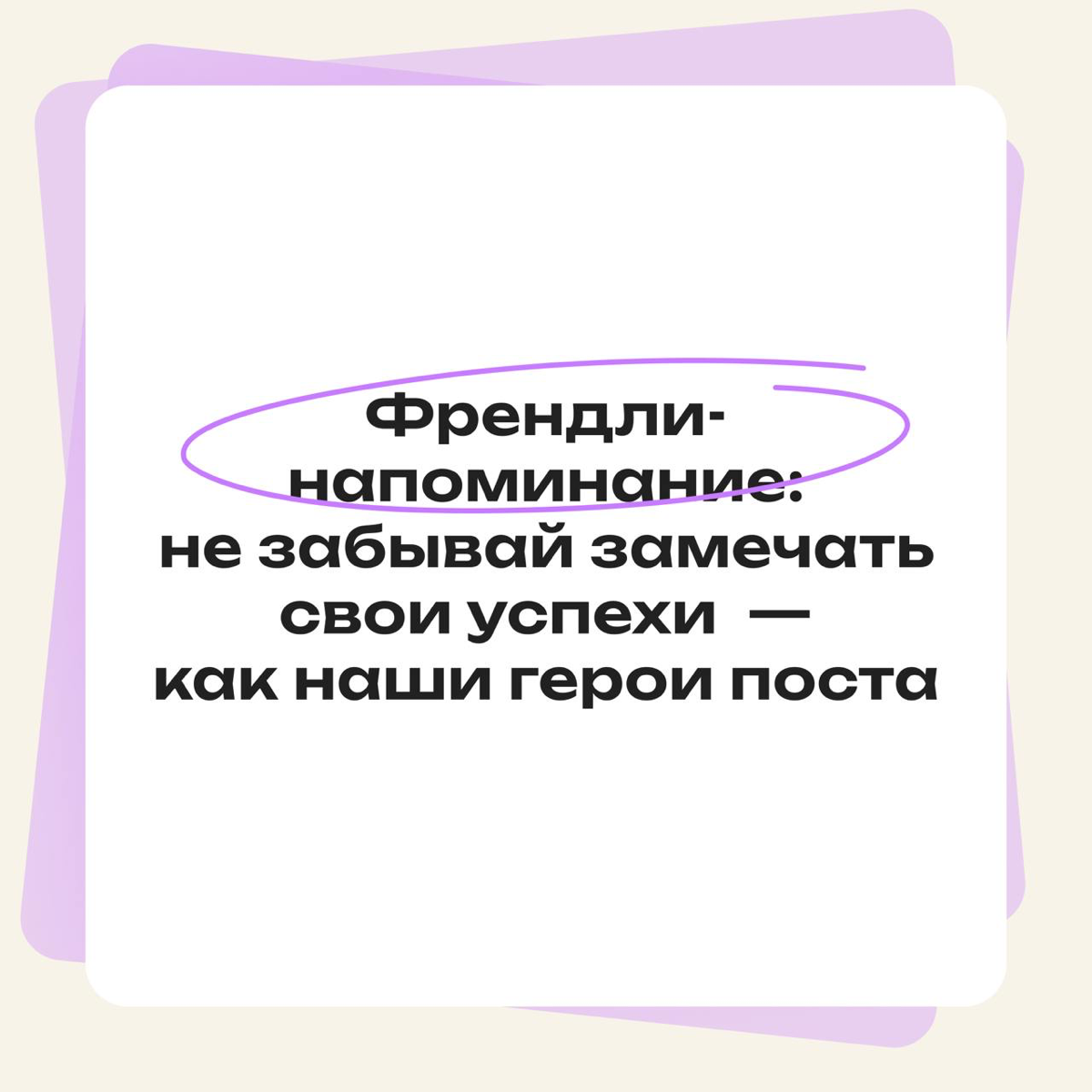 Достижения наших читателей: челлендж #янесамозванец | Сетка — социальная сеть от hh.ru