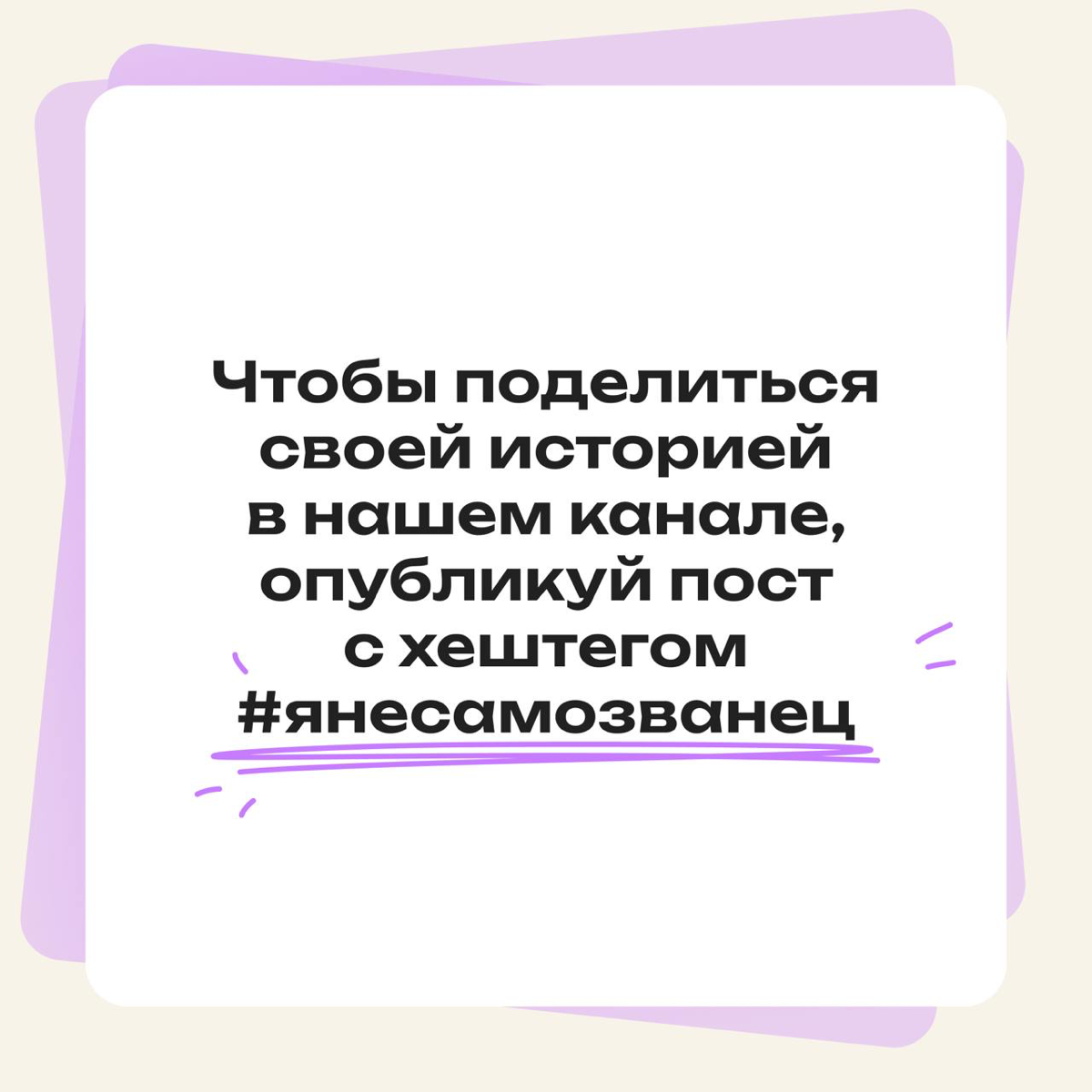 Достижения наших читателей: челлендж #янесамозванец | Сетка — социальная сеть от hh.ru