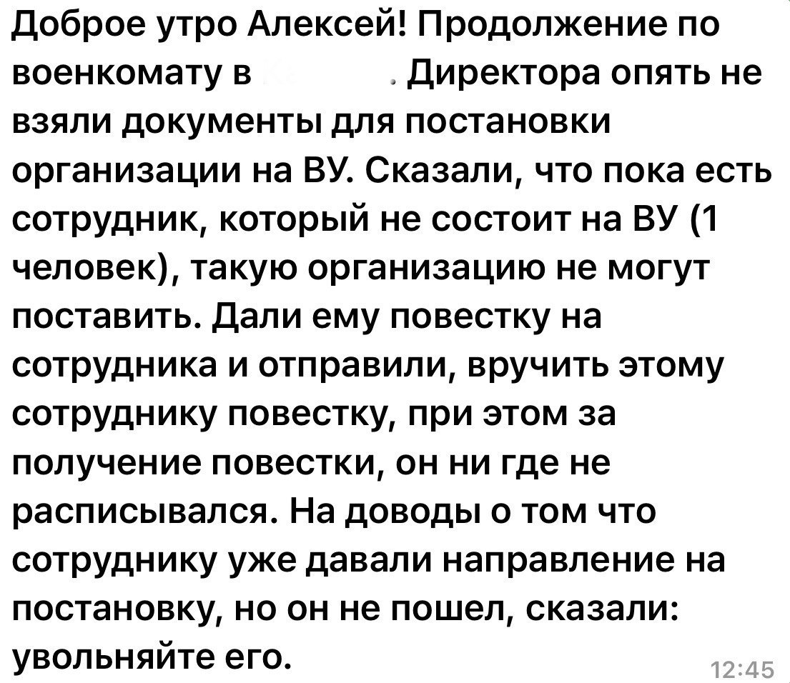 Отказ ВК в постановке организации на воинский учет | Сетка — социальная сеть от hh.ru