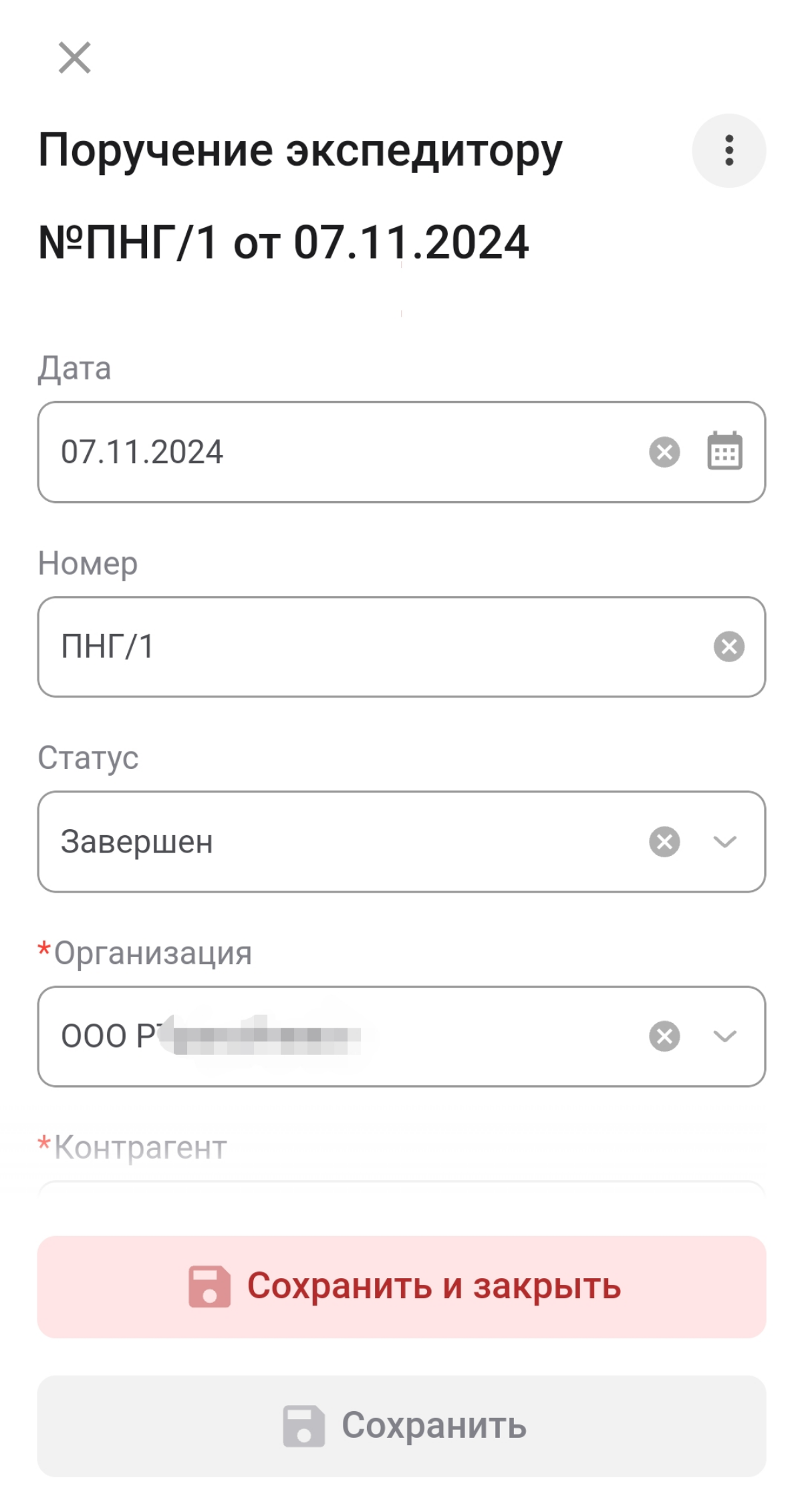 На днях завершил работу над мобильной версией приложения личного кабинета клиента экспедиторской компании и приступаю непосредственно к механизмам обмена данными между ним и двумя корпоративными 1С за... | Сетка — социальная сеть от hh.ru
