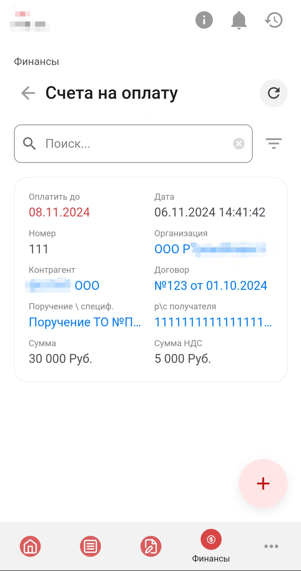 На днях завершил работу над мобильной версией приложения личного кабинета клиента экспедиторской компании и приступаю непосредственно к механизмам обмена данными между ним и двумя корпоративными 1С за... | Сетка — социальная сеть от hh.ru