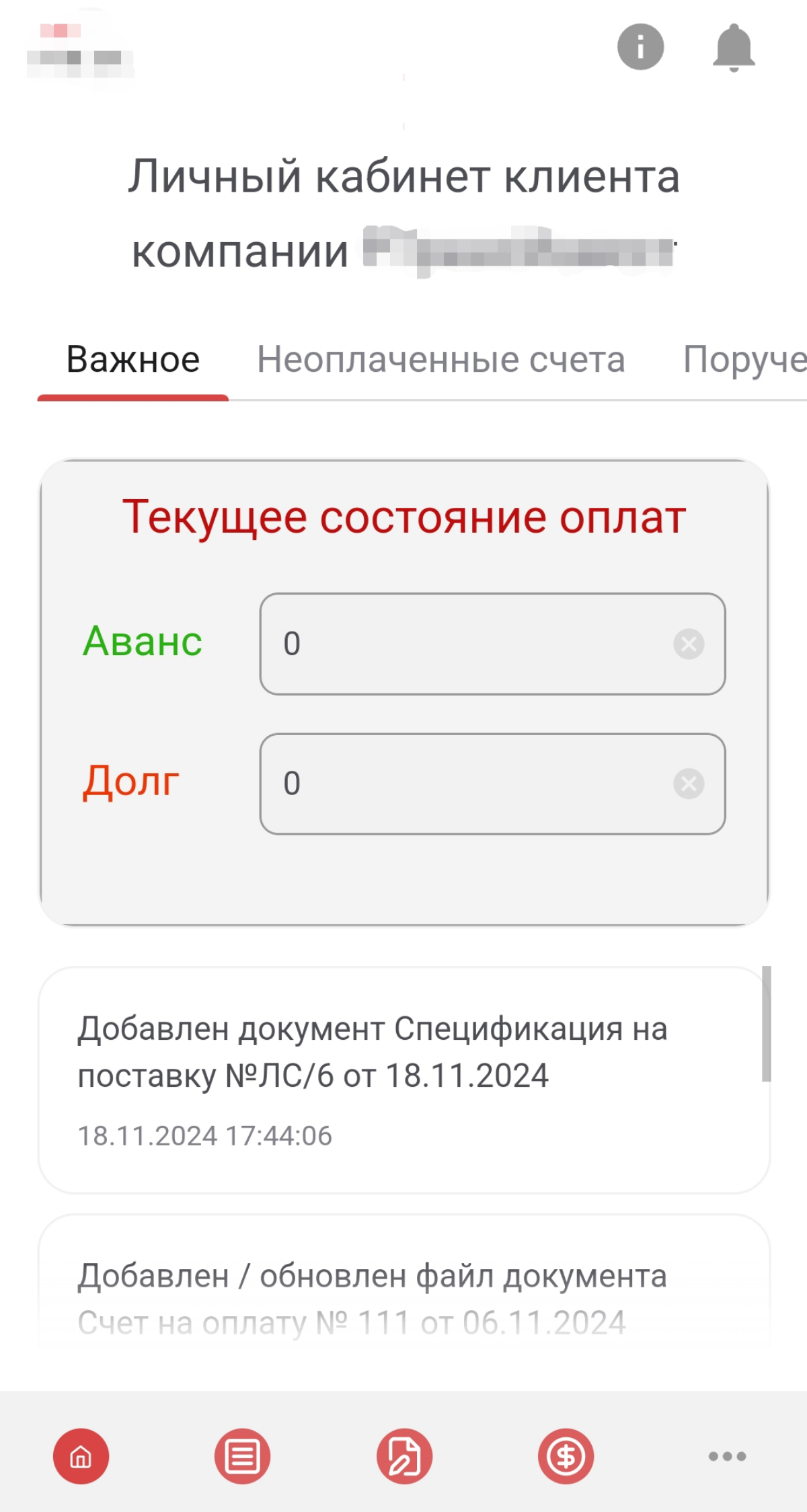 На днях завершил работу над мобильной версией приложения личного кабинета клиента экспедиторской компании и приступаю непосредственно к механизмам обмена данными между ним и двумя корпоративными 1С за... | Сетка — социальная сеть от hh.ru