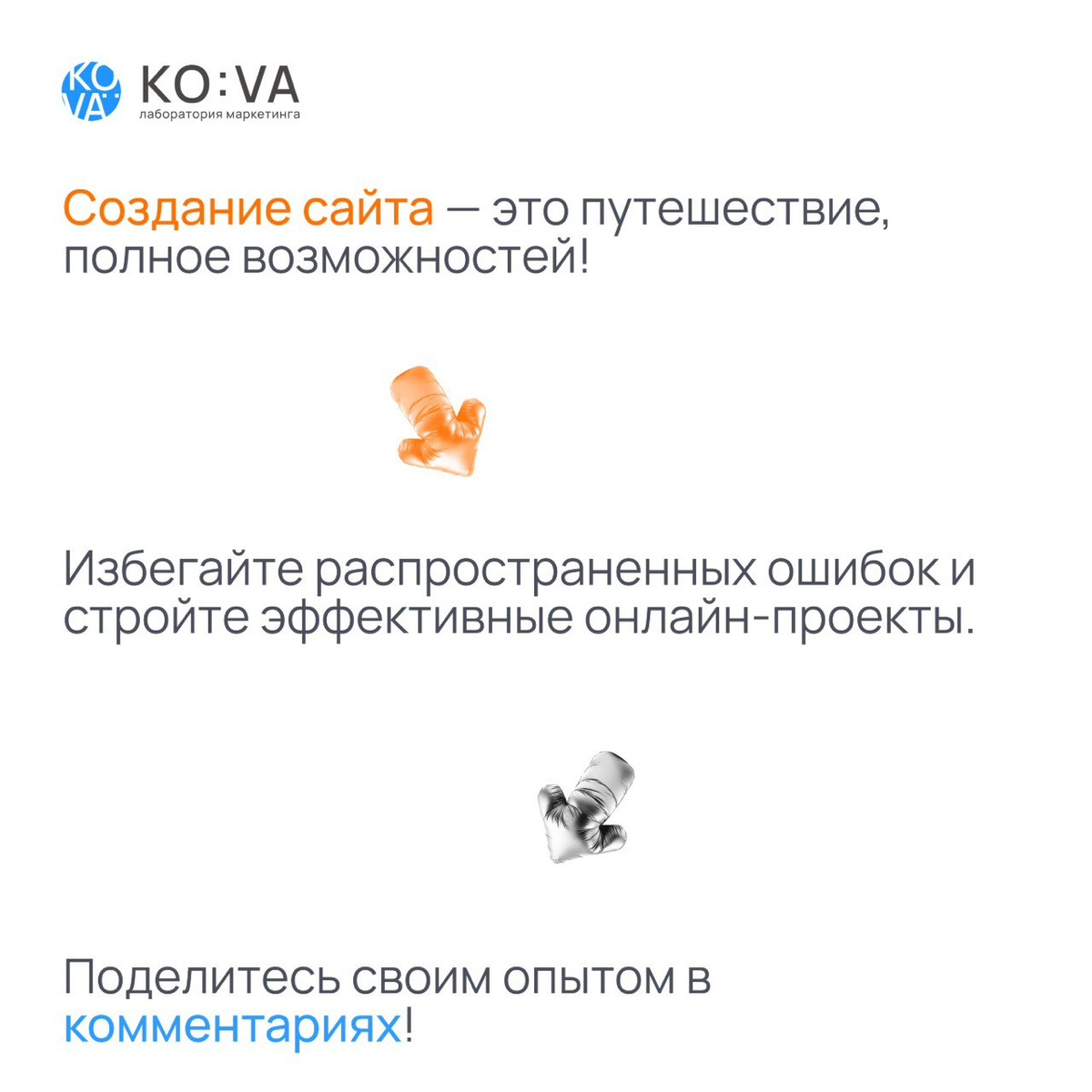 🛑 5 Критических Ошибок При Создании Сайта! 🌐
Создание сайта – больше, чем дизайн! Избегайте этих ошибок:
1️⃣ Перегруженный дизайн: ➡️ Минимализм = удобство | Сетка — социальная сеть от hh.ru