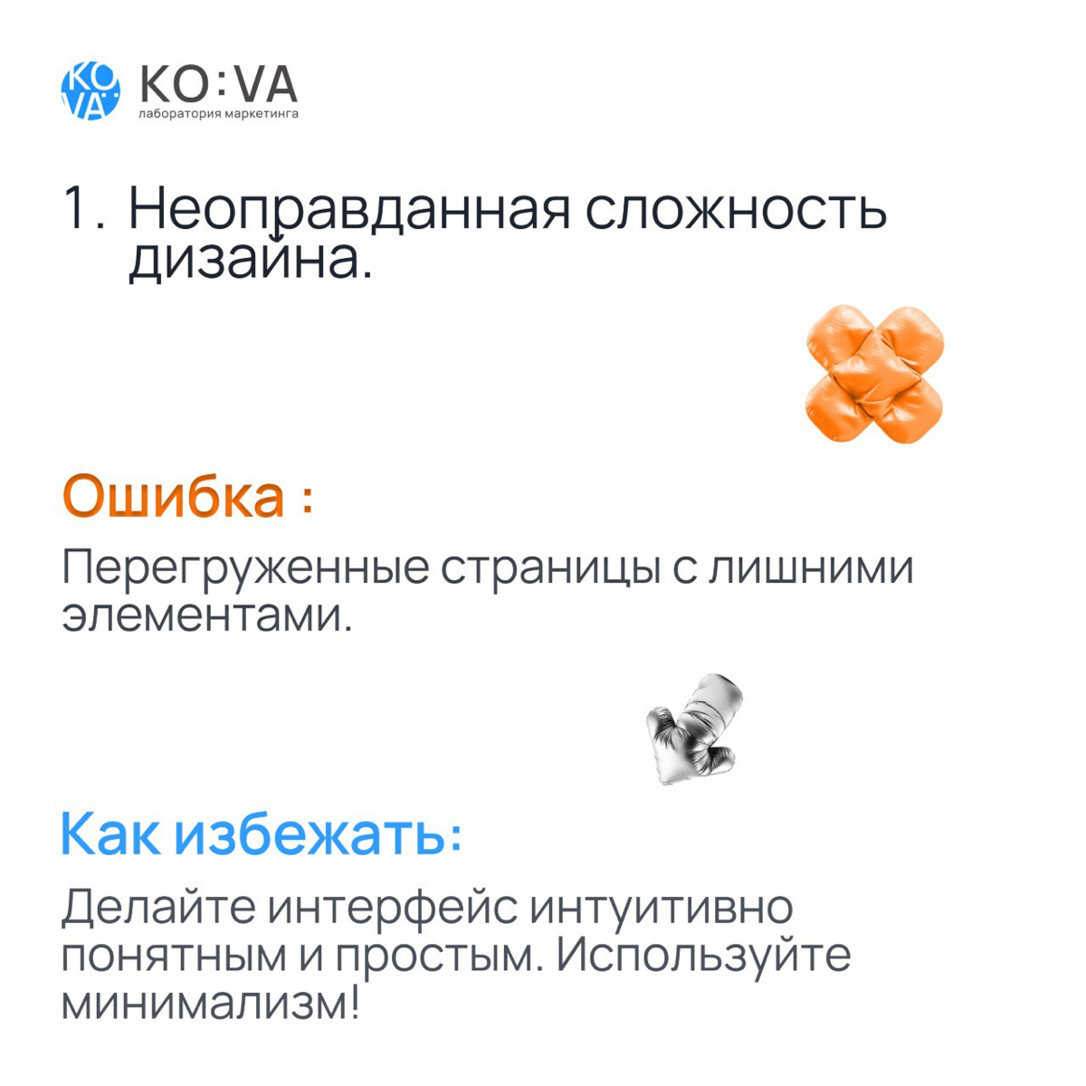 🛑 5 Критических Ошибок При Создании Сайта! 🌐
Создание сайта – больше, чем дизайн! Избегайте этих ошибок:
1️⃣ Перегруженный дизайн: ➡️ Минимализм = удобство | Сетка — социальная сеть от hh.ru