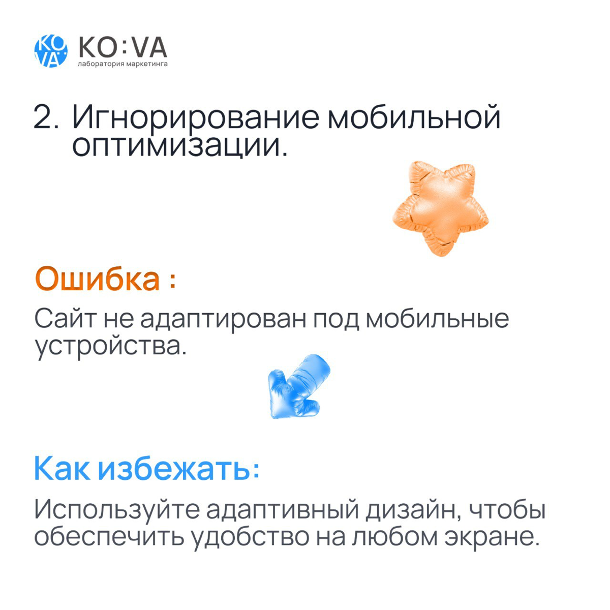 🛑 5 Критических Ошибок При Создании Сайта! 🌐
Создание сайта – больше, чем дизайн! Избегайте этих ошибок:
1️⃣ Перегруженный дизайн: ➡️ Минимализм = удобство | Сетка — социальная сеть от hh.ru